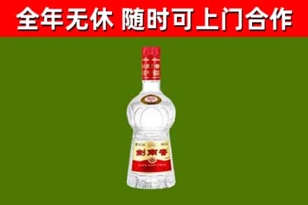 宁海县烟酒回收剑南春水晶剑2.jpg