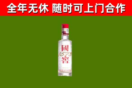 宁海县烟酒回收1573酒.jpg