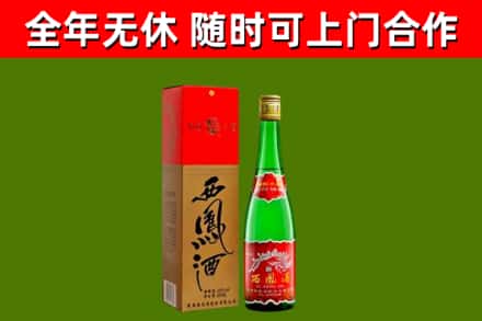 宁海县烟酒回收西凤酒绿瓶.jpg